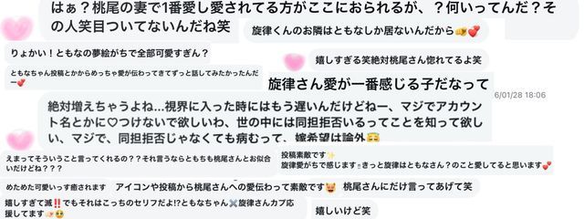 桃尾　ともな🍑🎤✨さんの壁紙画像