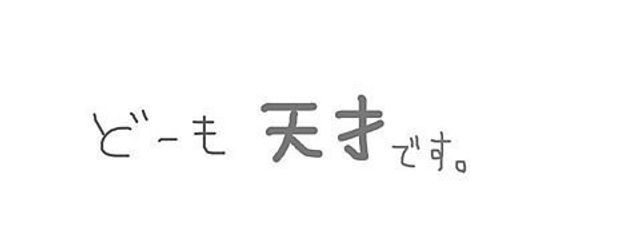 天龍♡芽郁@フォロバ100%さんの壁紙画像