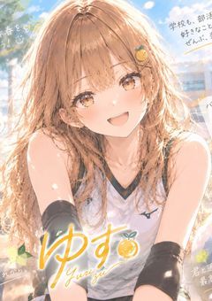 ゆずの学校生活！【ゆずの配信部屋】
