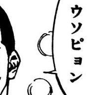 ピョンさんのアイコン画像