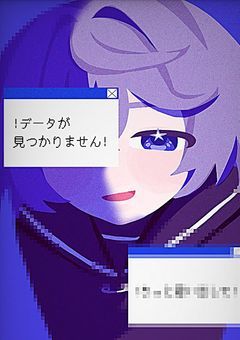 ［ P ］彁死的魔法少女#N/A［ 期間限定 ］