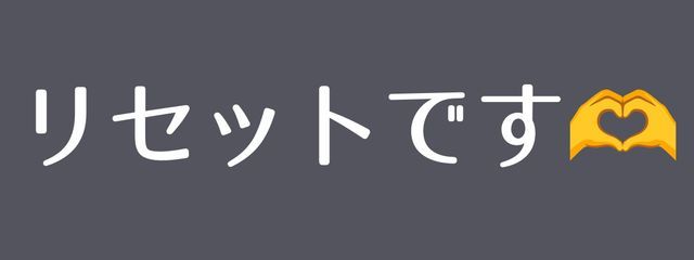 リセットさんの壁紙画像