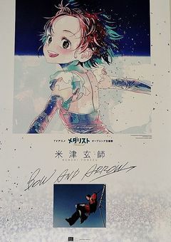 リンク上の大天使、ブルロで虐められました☆