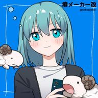 ねむねむ星人愛　新作投下さんのアイコン画像