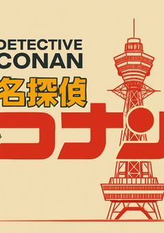 我ら関西組！【更新停止】