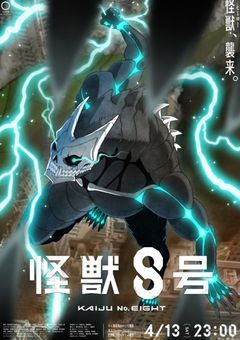 私実は防衛隊でした