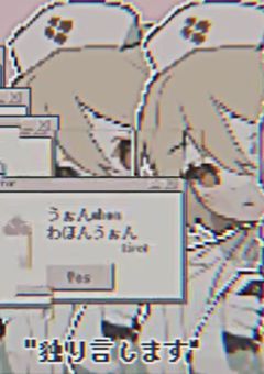 夢で良かったね。