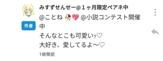 ことね 🥀💖 @少しずつ復帰していきたいさんの壁紙画像