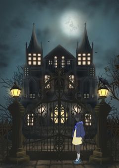 異世界屋敷