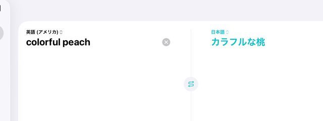 ことはさんの壁紙画像