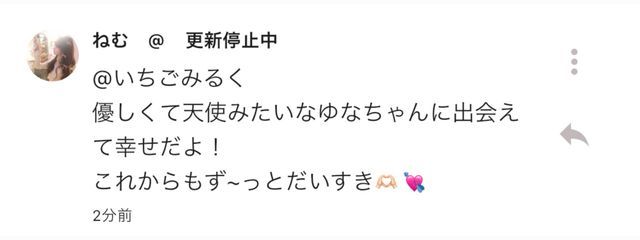 いちごみるくさんの壁紙画像