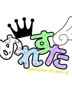 めれすた【公式】R18