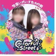 星菜さんのアイコン画像