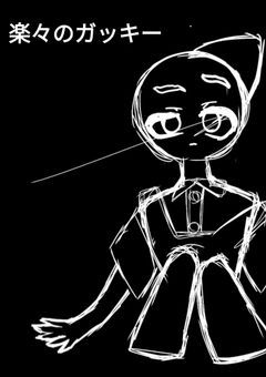 お気に入り押してもらう為に分けt((((みんなの反応でなんかするやつ)