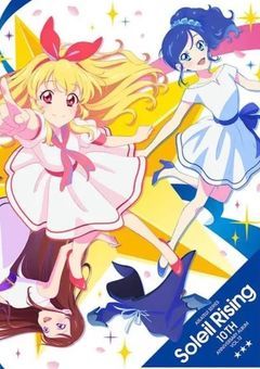 アイカツシリーズ歌詞考察