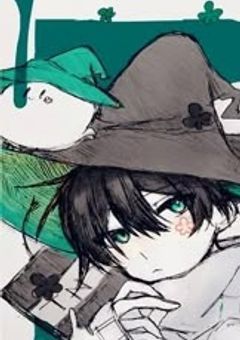 幽霊がまた息をする。