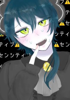 ⚠️　センシティブ規制入ります　⚠️