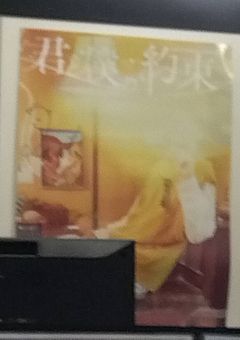 フォロセ