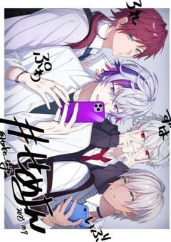 転校先間違えたかも　せめよんメイン