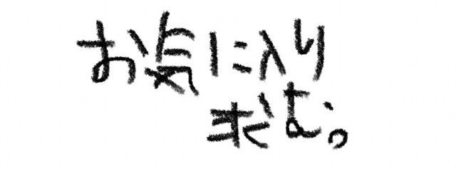 　ひな丸さんの壁紙画像
