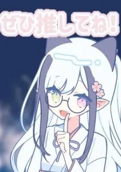 楽譜に映る日々の音楽〜妖音奏の旋律〜