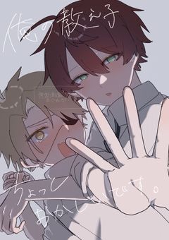 【漫画】俺の教え子ちょっとおかしいです。