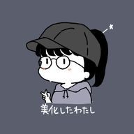 古夜聯珠＠人外語を習得したフォロバ民さんのアイコン画像