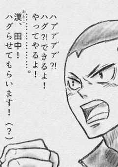 不思議ちゃんは田中の幼なじみであり彼女です!