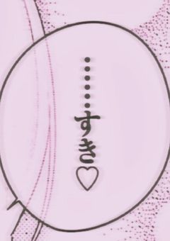 🍪彡愛され短編集♡