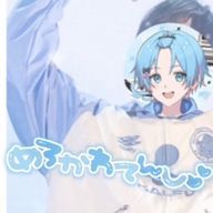 天音 癒豆🍼。 ₊☾˚ʚ👟㌠推しさんのアイコン画像