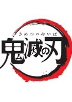 雪柱の男の子は…