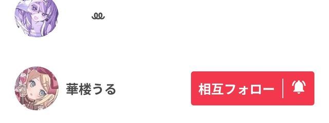 　　來愛　　さんの壁紙画像
