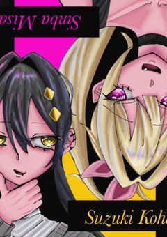 【🔶👻🌱】琥珀色に溺れる有耶無耶な語り部屋