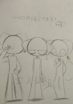 主人公達は何か隠しているようで…?