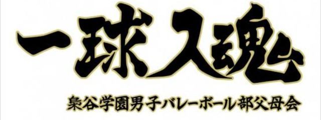 天谷奴りぐ🪭　深澤担さんの壁紙画像