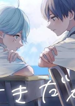 好きだから。