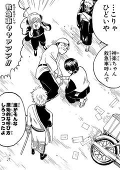 夜兎族の警察さんは双子が海賊のようで