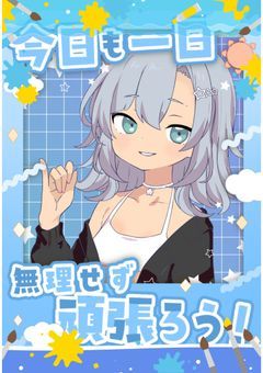 【配信部屋】Rito`s room**☆