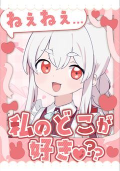 【配信部屋】らぴとルピトの夢見処