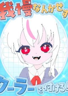 【配信部屋】らぴとルピトの夢見処