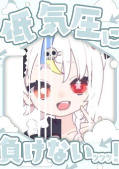 【配信部屋】らぴの夢見処