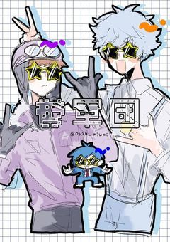 新人組は推されてます