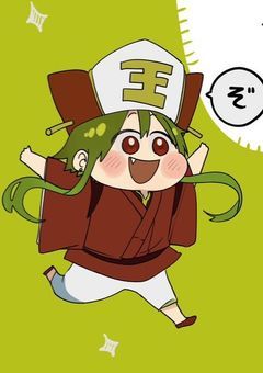 初江王ちゃんは妖怪学校に行くことになったらしい