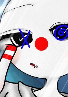 :悪**