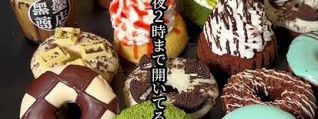 深夜のドーナツさんの壁紙画像