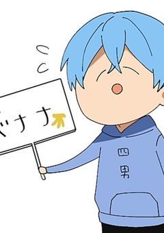 苺学園の生徒会がやばいらしいです