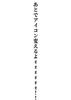 ［配信］おかしな（お菓子な（？））女の子だｯｯ