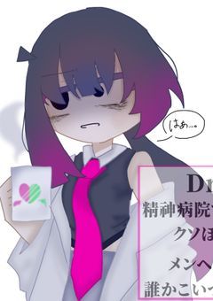 新イラスト部屋だァァッッ!!⤴⤴