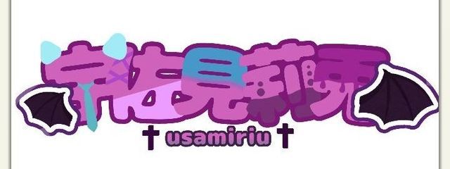 Riu🐈‍⬛𝄞⨾𓍢さんの壁紙画像