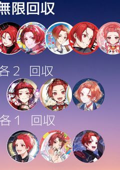 iris様 グッズ交換 🎲🐤様 求！！